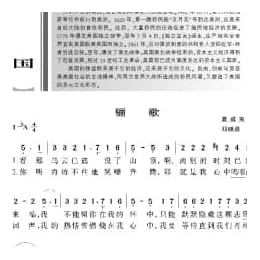 美国经典歌曲谱:骊歌 简谱