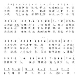 美国经典歌曲谱:苏珊娜 简谱