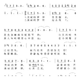 美国经典歌曲谱:美丽的梦神 简谱