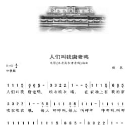 美国经典歌曲谱:人们叫我唐老鸭 简谱