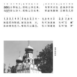 俄罗斯经典歌曲谱:夜歌 简谱