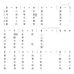 俄罗斯经典歌曲谱:山楂树 简谱