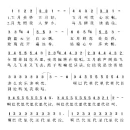 俄罗斯经典歌曲谱:玛丽诺之歌 简谱