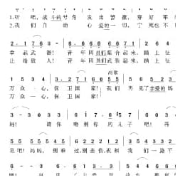 俄罗斯经典歌曲谱:青年团员之歌 简谱