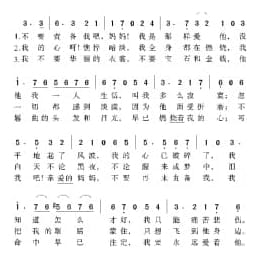 俄罗斯经典歌曲谱:不要责备我吧,妈妈 简谱