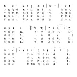 俄罗斯经典歌曲谱:莫斯科郊外的晚上 简谱