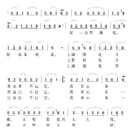 中国经典歌曲谱:茉莉花 简谱