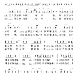 中国经典歌曲谱:龙船调 简谱