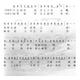 中国经典歌曲谱:敖包相会 简谱