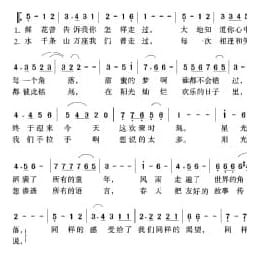 中国经典歌曲谱:同一首歌 简谱