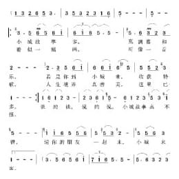 中国经典歌曲谱:小城故事 简谱