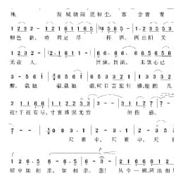 中国经典歌曲谱:阳关三叠 简谱