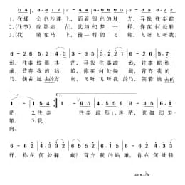 中国经典歌曲谱:银色月光下 简谱