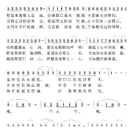 中国经典歌曲谱:让世界充满爱 简谱