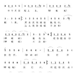 中国经典歌曲谱:半个月亮爬上来 简谱