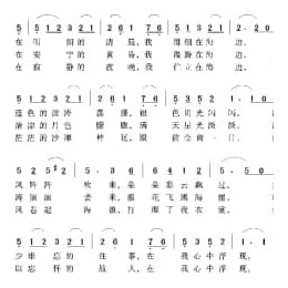 日本经典歌曲谱:海滨之歌 简谱