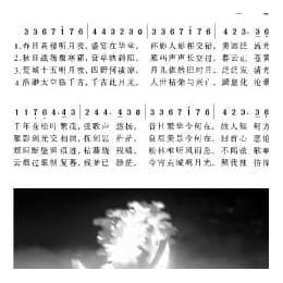 日本经典歌曲谱:荒城之月 简谱