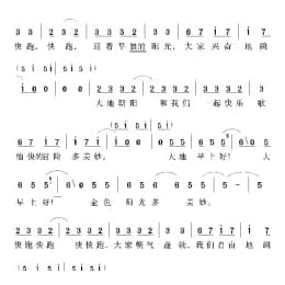 日本经典歌曲谱:大地早上好 简谱