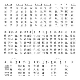 日本经典歌曲谱:幸福拍手歌 简谱