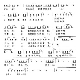 远山 汤昭智词 美其明曲