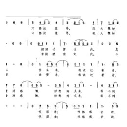 惊喜 黄伟文词 黄贯中曲