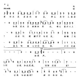 星星雨 侠名词曲