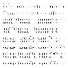 歌声与微笑 王健词 谷建芬曲