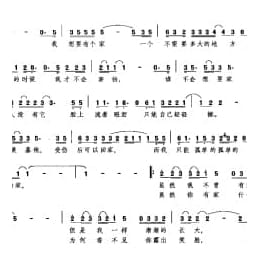 我想有个家 潘美辰词曲