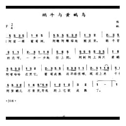 蜗牛与黄鸟 陈弘文词 林建昌曲