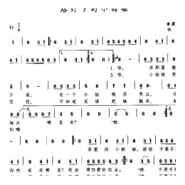 路灯下的小姑娘 黄蒲生填词 铁名曲