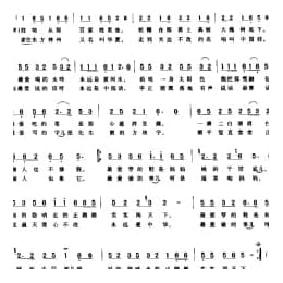 中国娃 曲波词 戚建波曲