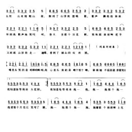 大花轿 火风词曲