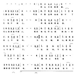 我的中国心 黄露词 王福龄曲