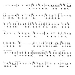 我一见你就笑 刘而其词 冼华曲