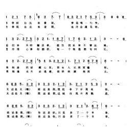 冬季到台北来看雨 李子恒等词 靳铁章曲