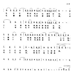 明月千里寄相思 金流词曲