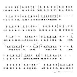 相思风雨中 简宁词曲