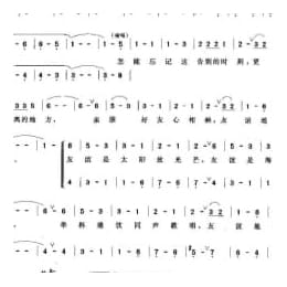 友谊地久天长 美国电影插曲 郑冰编合唱