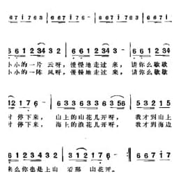 踏浪 庄奴词 古月曲