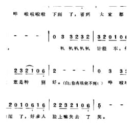雨中即景 王梦麟词曲