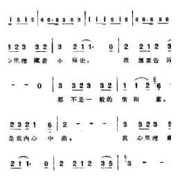 小秘密 佚名词曲