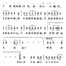 想你的时候 史俊鹏词曲