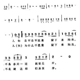 花祭 齐秦 黄大军词 齐秦曲