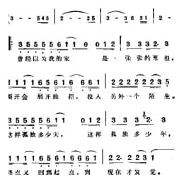 驿动的心 佚名词曲