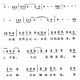 不变的心 楼之中词曲