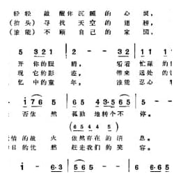 明天会更好 李寿金等词 罗大佑曲