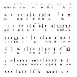 中国人民解放军军歌 公木词 郑律成曲