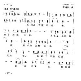 光荣啊中国共青团 胡宏伟词 雷雨声曲