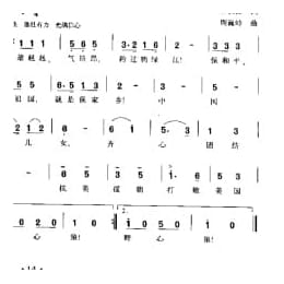 中国人民志愿军战歌 麻扶摄词 周巍峙曲