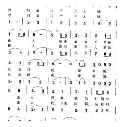 中国少年先锋队队歌 周郁辉词 寄明曲